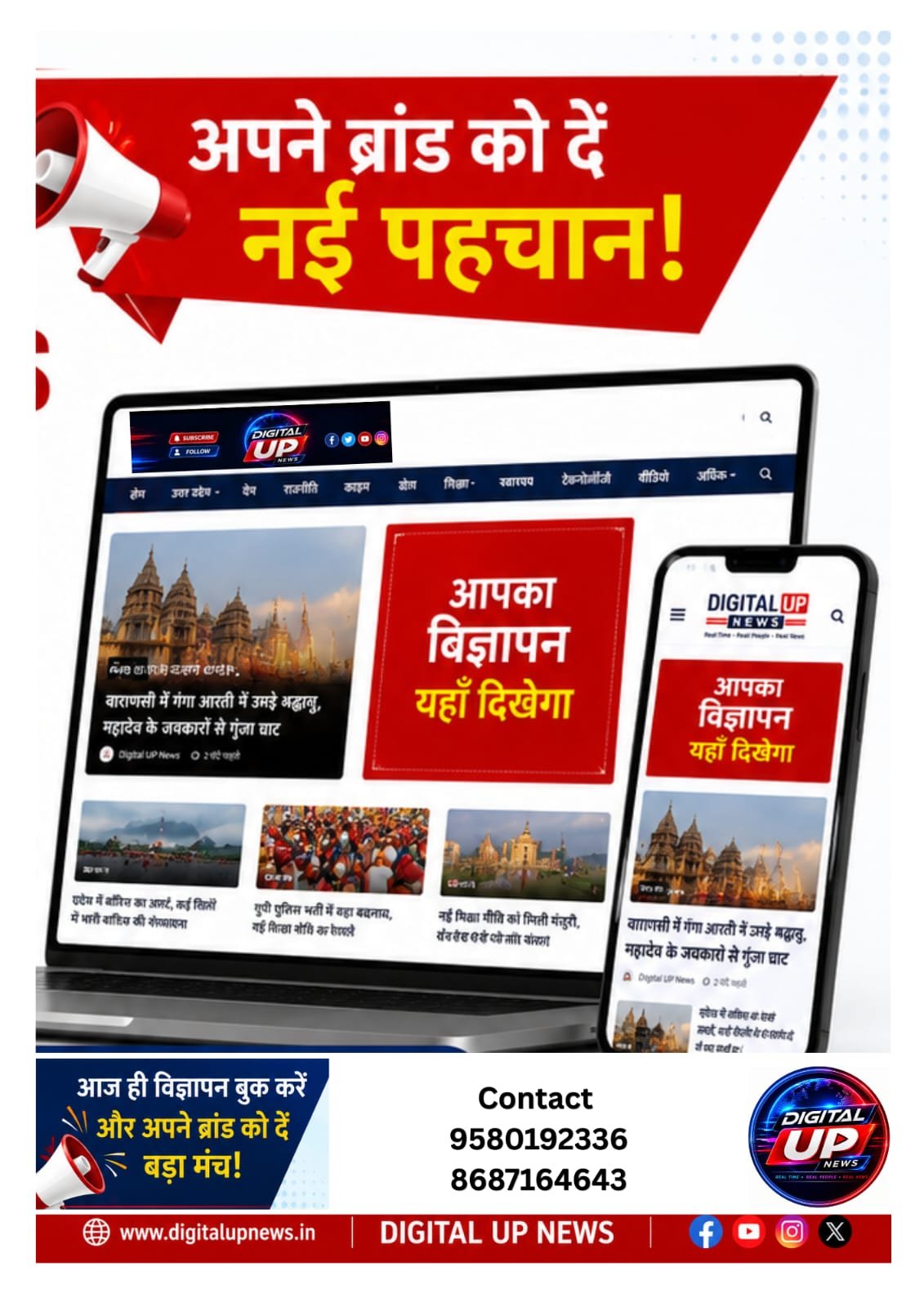 digital up news