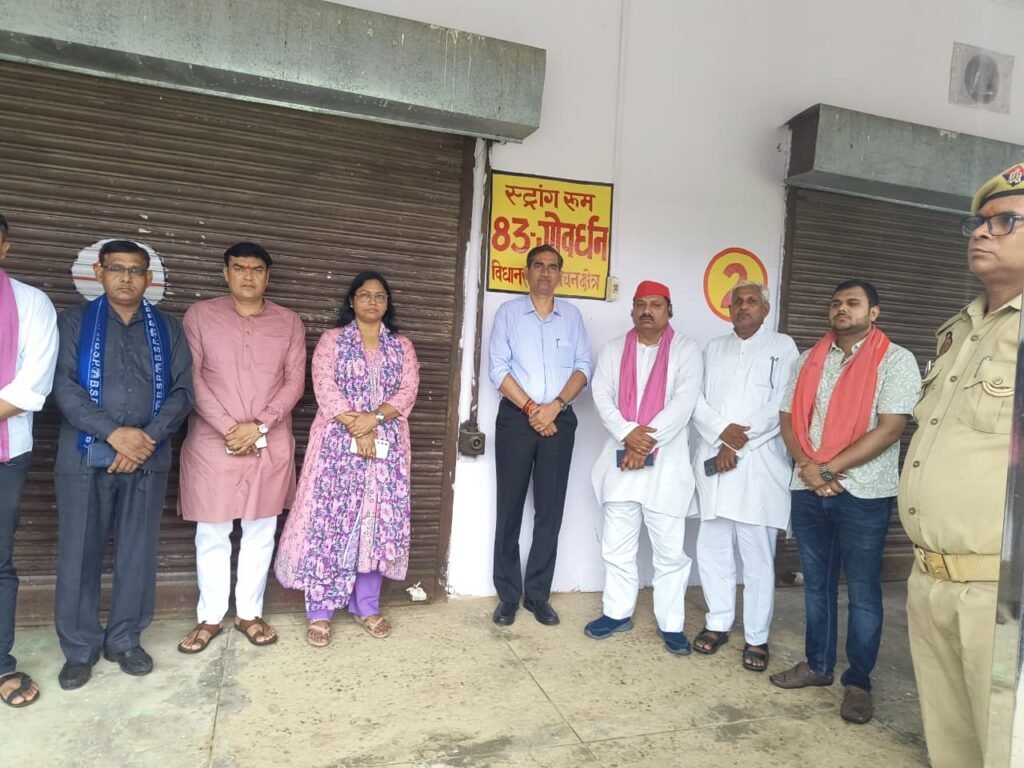 मथुरा