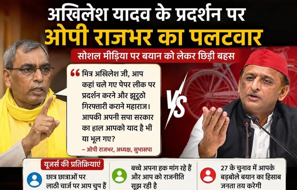राजभर