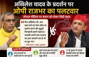राजभर
