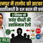 WhatsApp Image 2026-08-25 at 3.51.27 PM