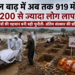 WhatsApp Image 2026-08-31 at 12.21.21 PM