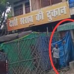 कानपुर के बिठूर में बंदी के बावजूद शराब बिक्री का आरोप, शनि चौराहे पर कार्रवाई पर उठे सवाल