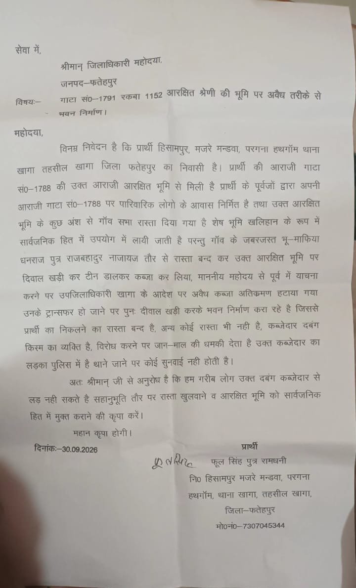 WhatsApp Image 2026-09-30 at 4.58.39 PM