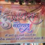 ganpati bappa