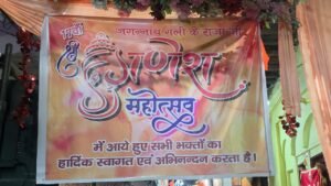 ganpati bappa