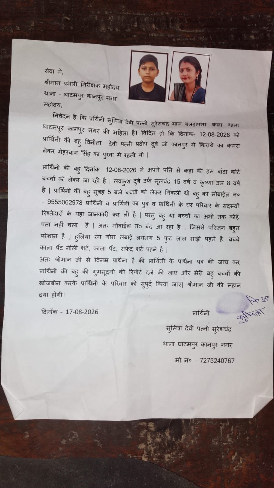 WhatsApp Image 2026-10-01 at 1.06.32 PM
