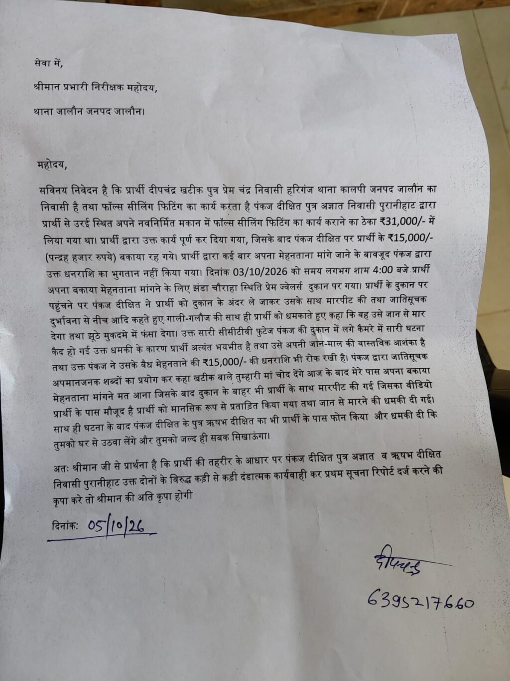 WhatsApp Image 2026-10-06 at 5.59.59 PM (1)