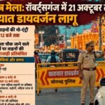WhatsApp Image 2026-10-18 at 2.50.01 PM