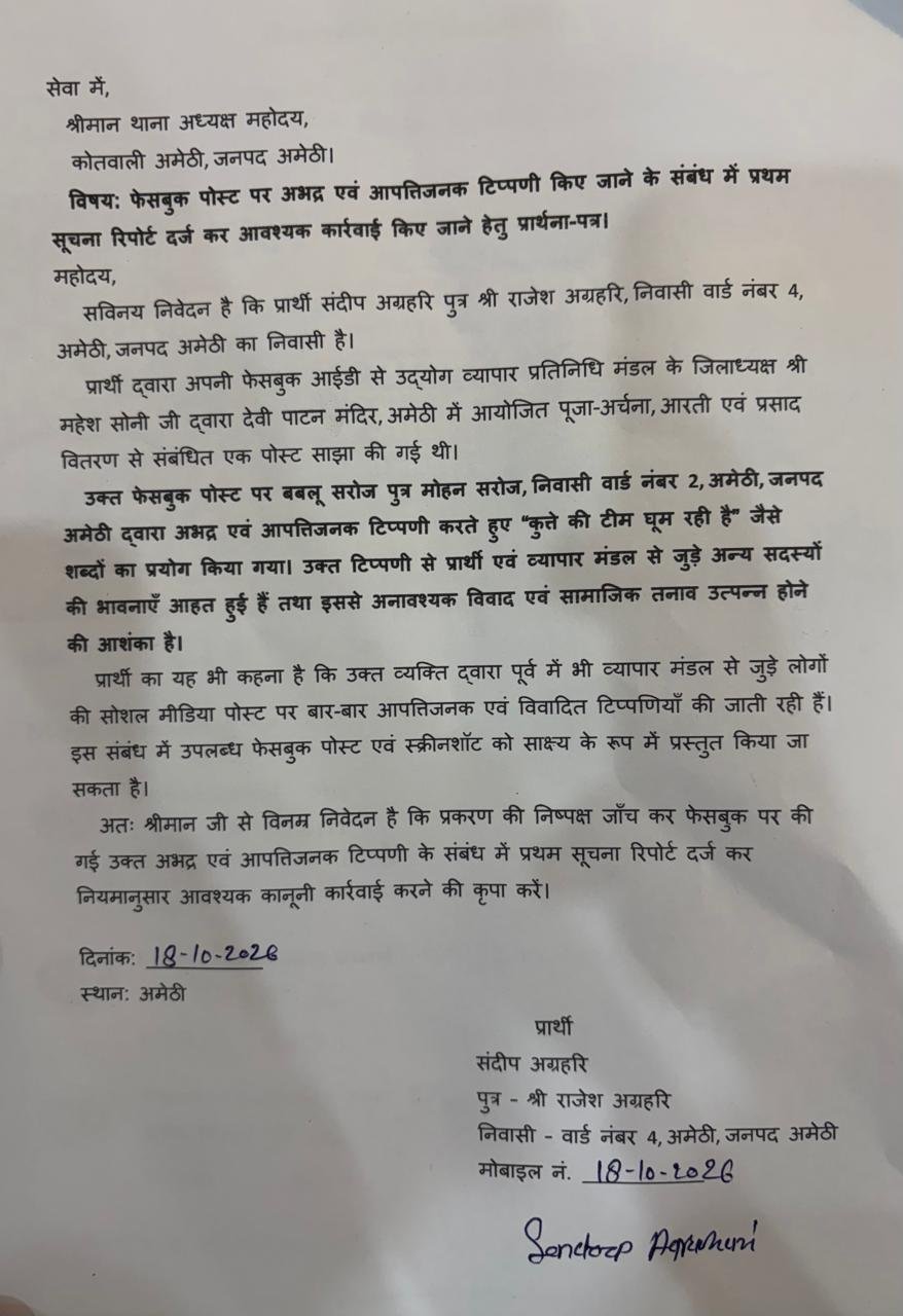 WhatsApp Image 2026-10-18 at 4.20.19 PM