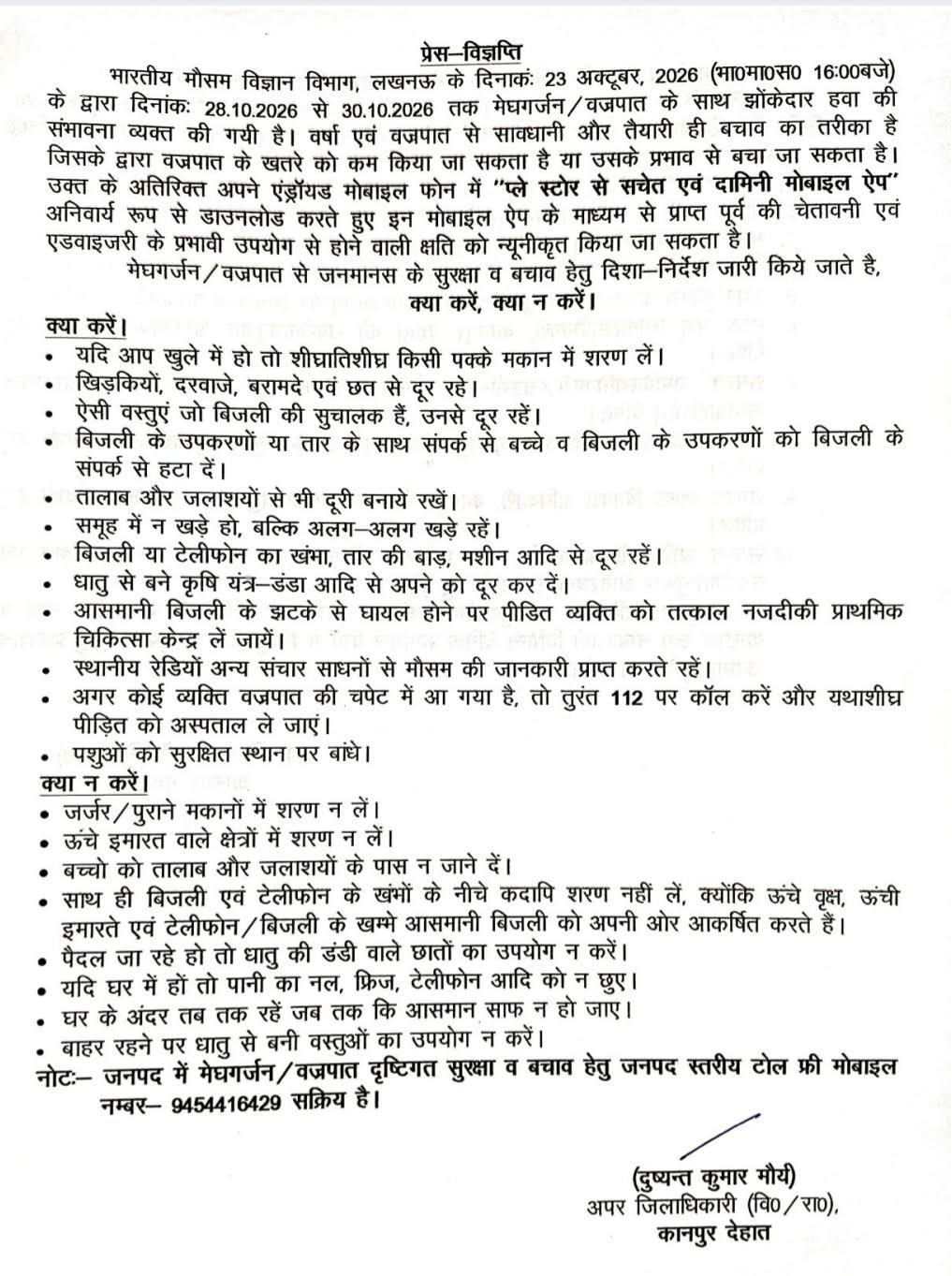 WhatsApp Image 2026-10-28 at 8.26.24 AM
